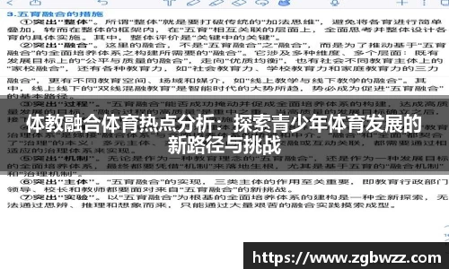v体育官网新闻